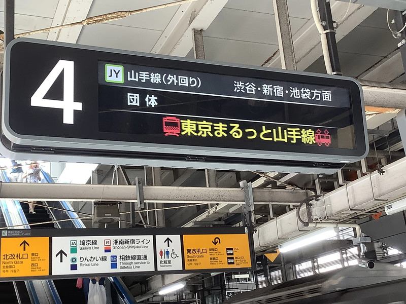 昨年の大崎駅