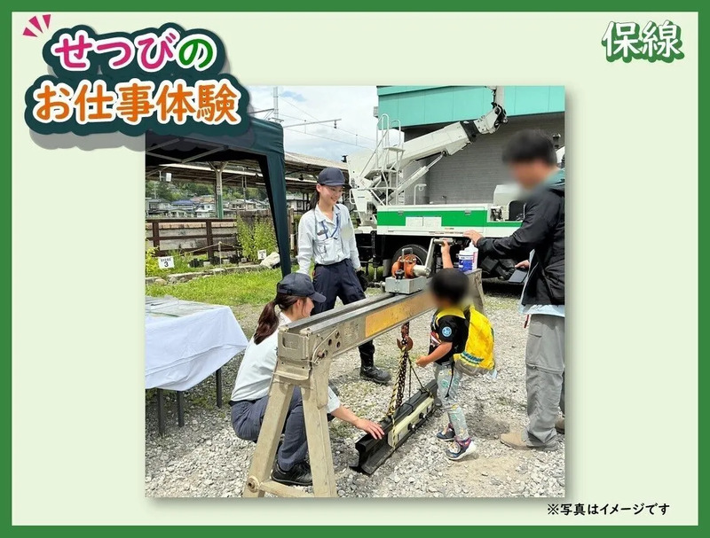 本物のレールを吊り上げてみよう！