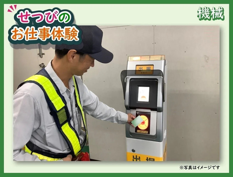 「簡易改札機」を間近で観察＆タッチ体験してみよう！