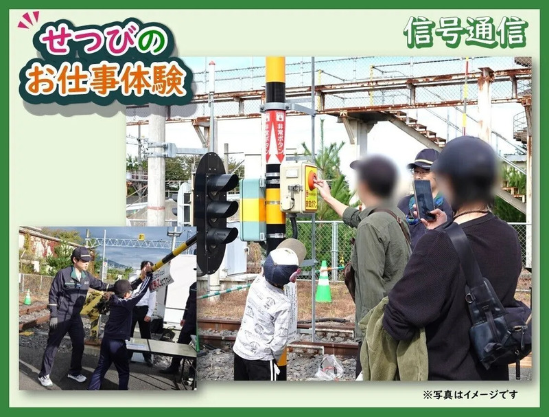踏切好きあつまれ！「非常ボタン」を押して仕組みと安全を学ぼう！