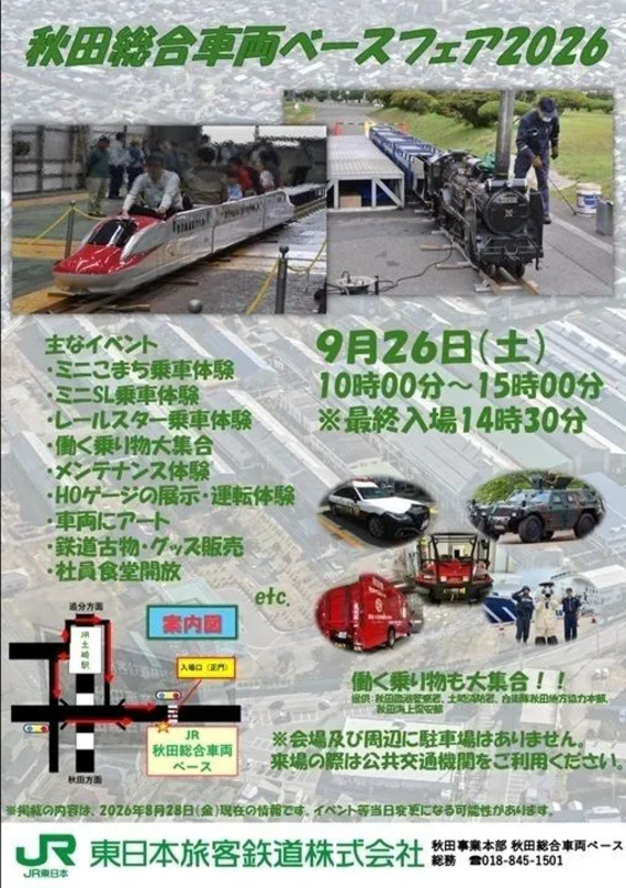 イベントポスター
