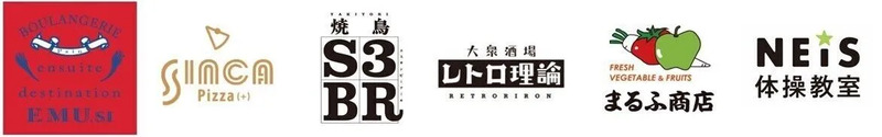 企画参加テナントロゴ一覧