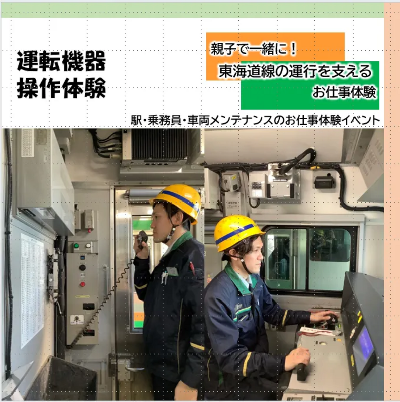 実際の車両機器に触れられます※運転はできません
