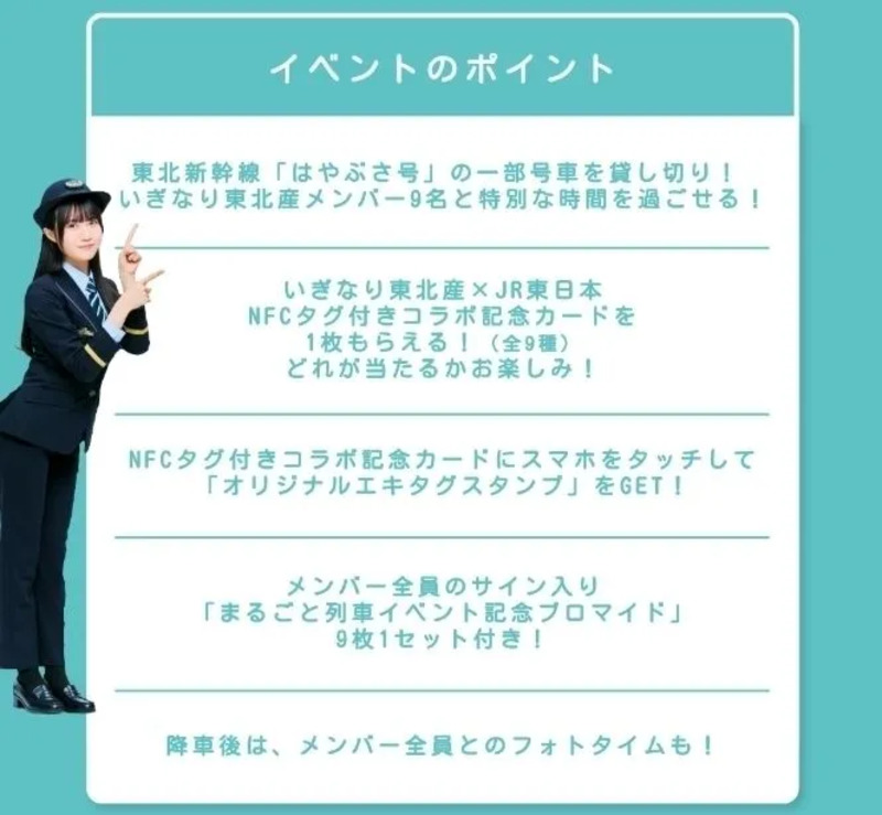 イベントのポイント