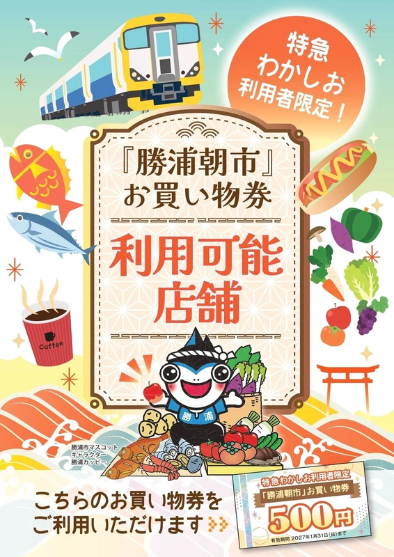 店舗掲出用