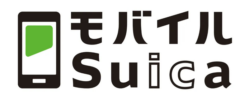 モバイルSuica