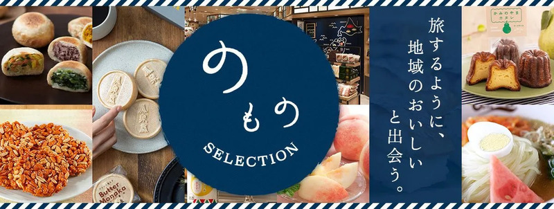 ▲のものセレクション