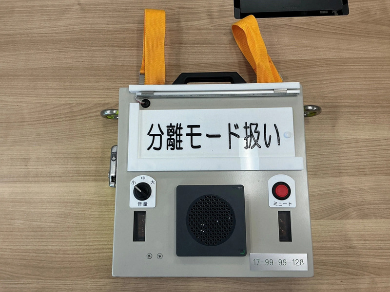 現地連絡装置