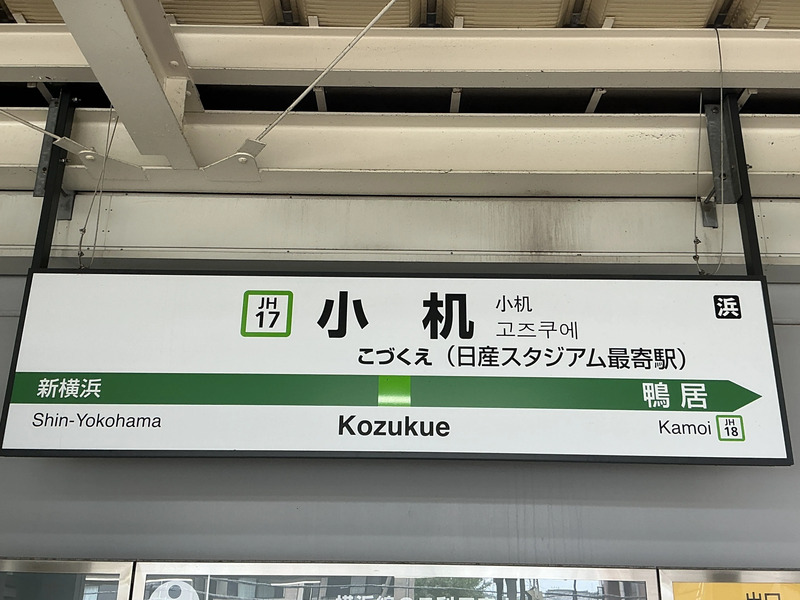 1番線ホームの案内看板