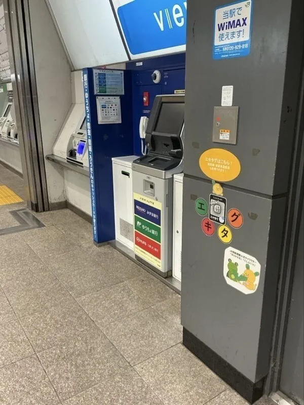 エキタグの場所