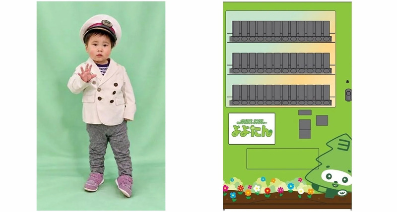 代々木 子ども駅長服 よよたんラッピング自販機
