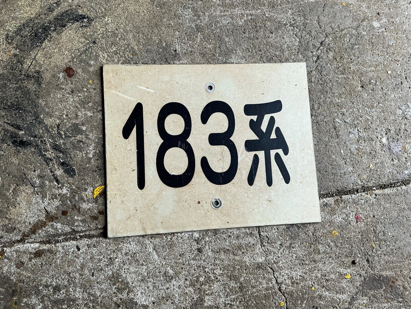 商品