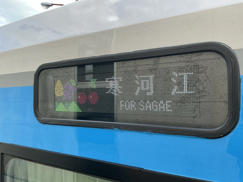 左沢線寒河江駅行先表示