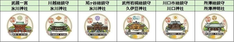 神社
