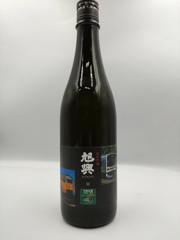 渡邉酒造