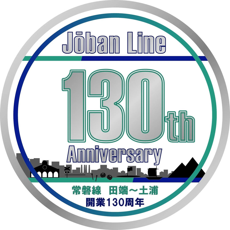 常磐線開業130周年の記念ヘッドマークの画像