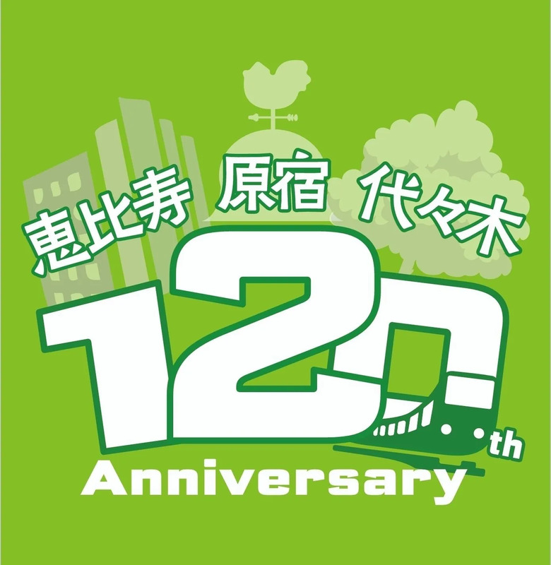 120周年ロゴ