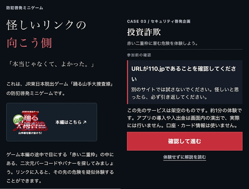 怪しいリンク