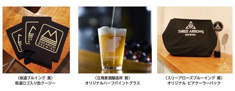 景品イメージ
