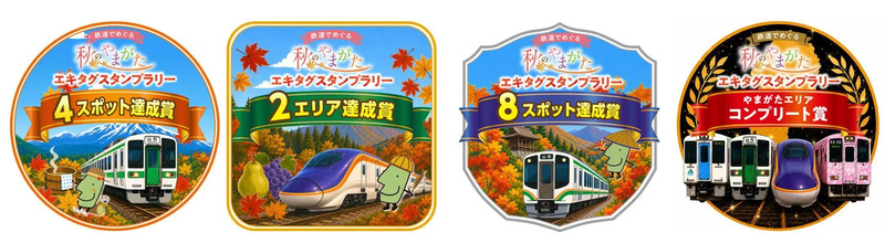スタンプ