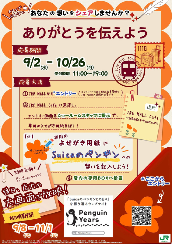 あなたの想いをシェアしませんか？「ありがとう」を伝えよう。