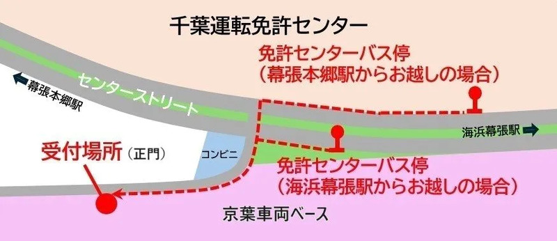 【京葉車両ベースまでのアクセス】