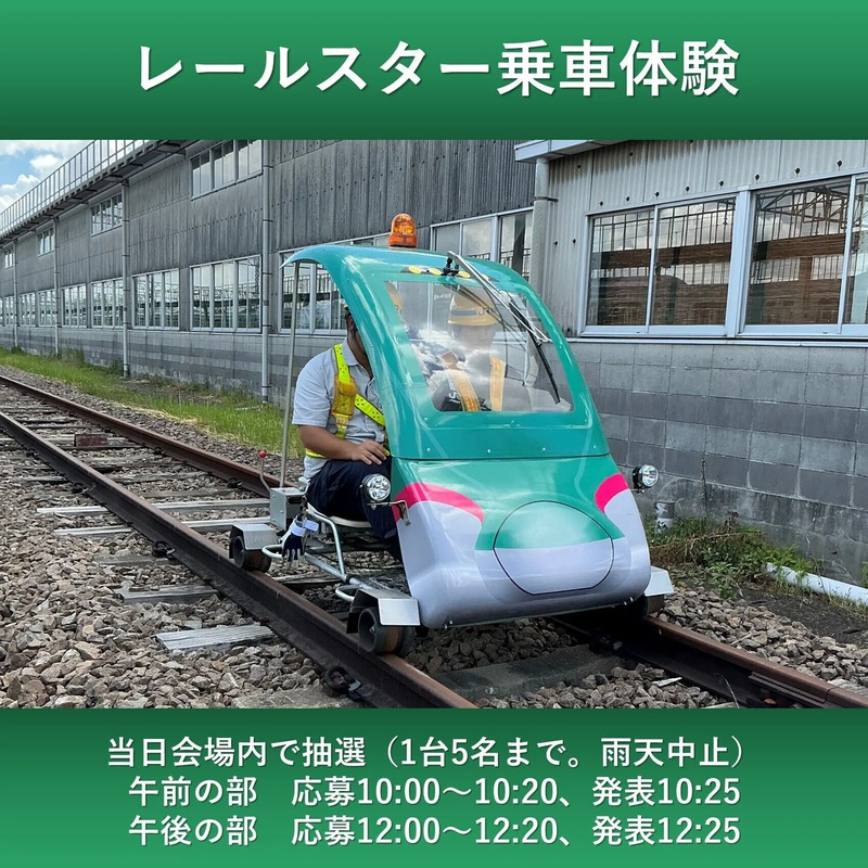 川越車両フェスタ2026