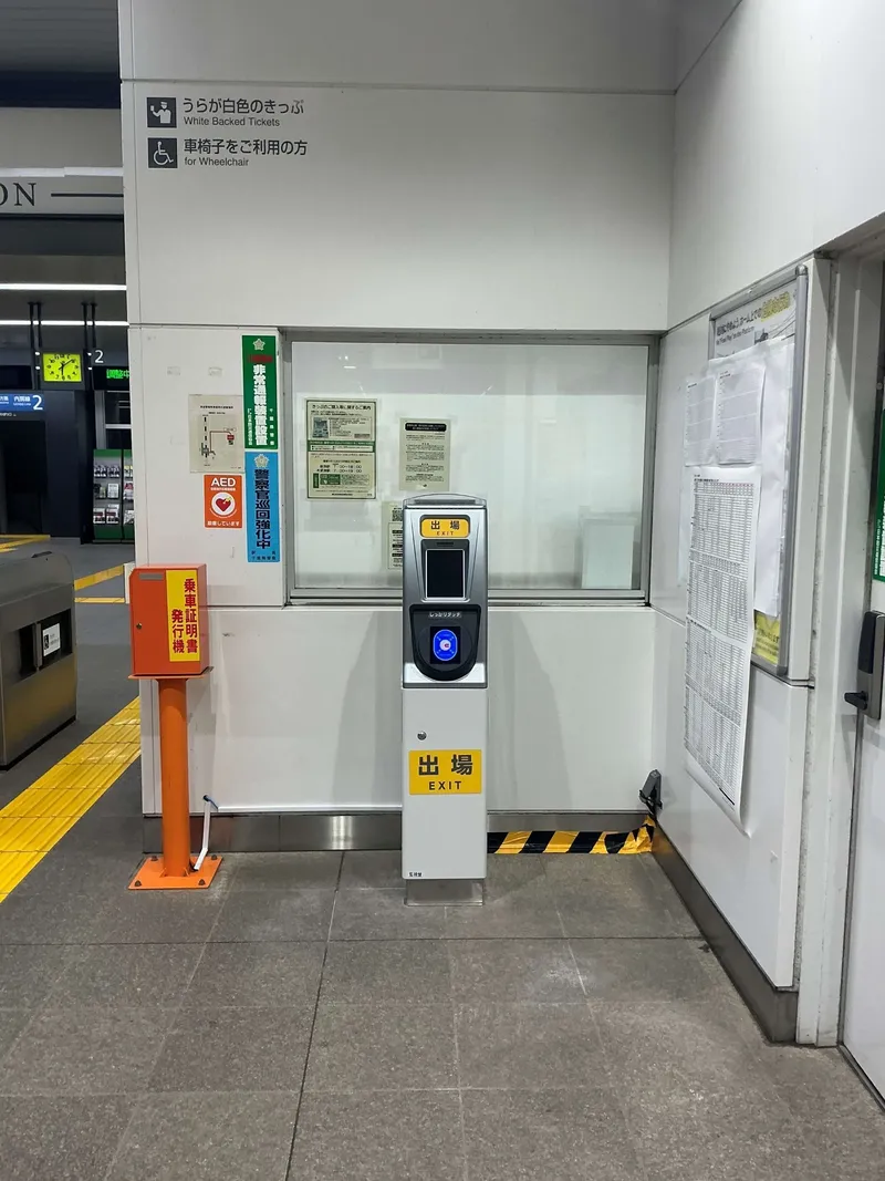 簡易改札機