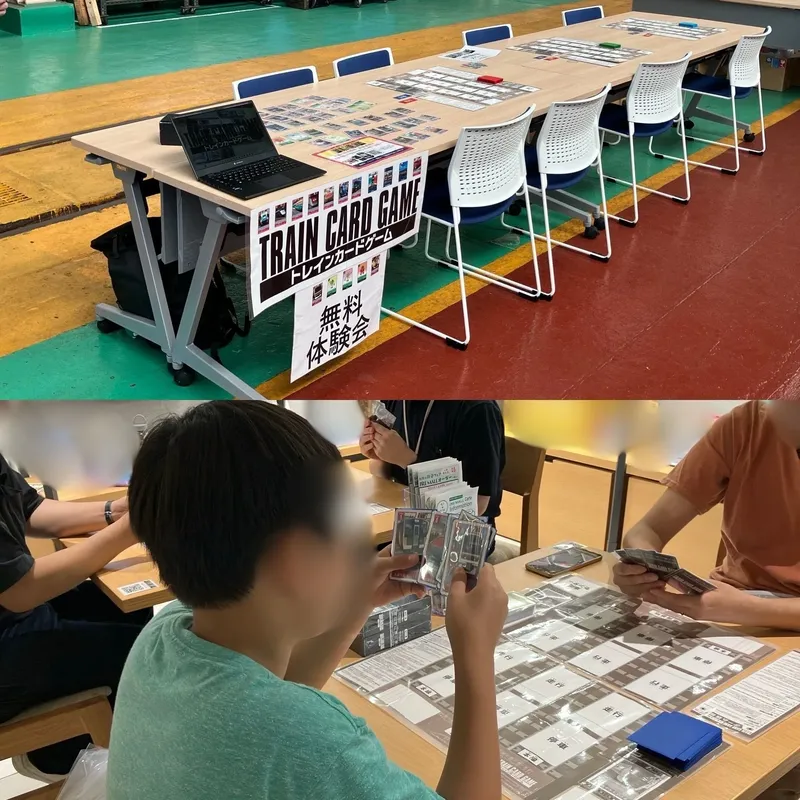 TRAIN CARD GAME体験イメージ