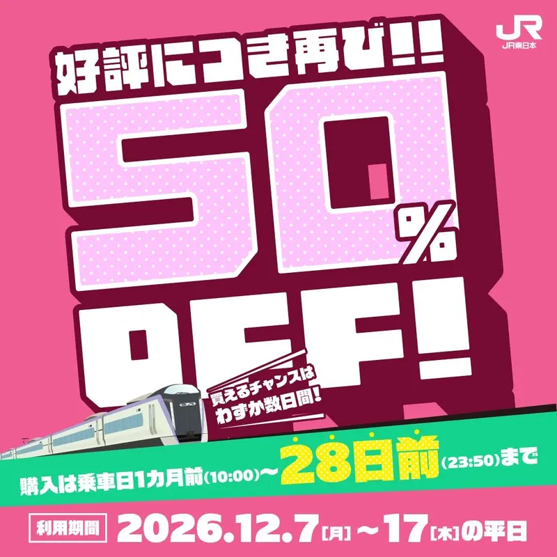 トクSP28 12月
