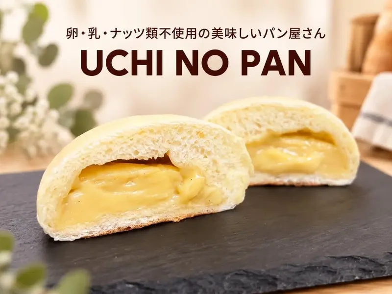 UCHI NO PAN