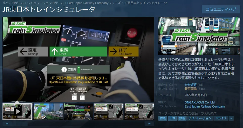 鉄道運転シミュレータ Vol.15 JR室蘭本線（函館本線プレビュー版付き