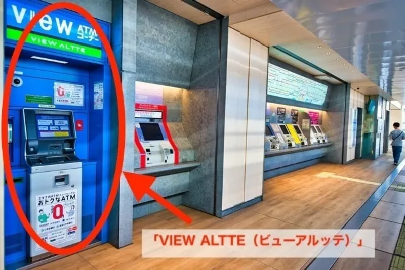 駅のATM「VIEW ALTTE（ビューアルッテ）」の画像