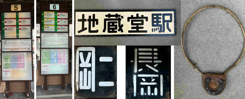 〈超激レア〉 新潟駅万代口バスターミナル 10番線 標識 さよならスイッチバック…新潟駅万代口バスターミナルが3月30日に