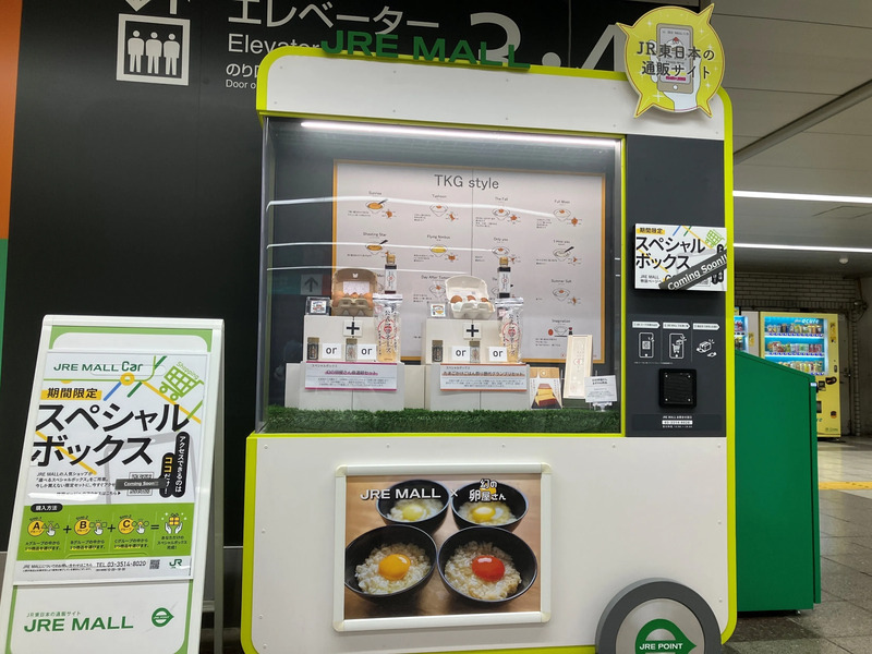 池袋駅・品川駅・蒲田駅にあるJRE MALL | JREメディア