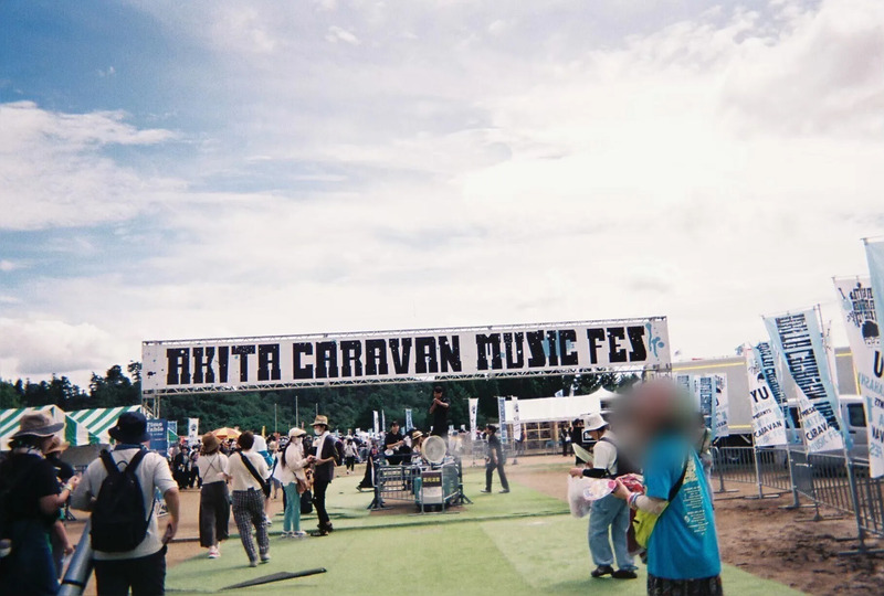 秋田キャラバンフェス チケット③枚 潟上市〉秋田CARAVAN MUSIC FES 2023▷いま注目のアーティストが登場