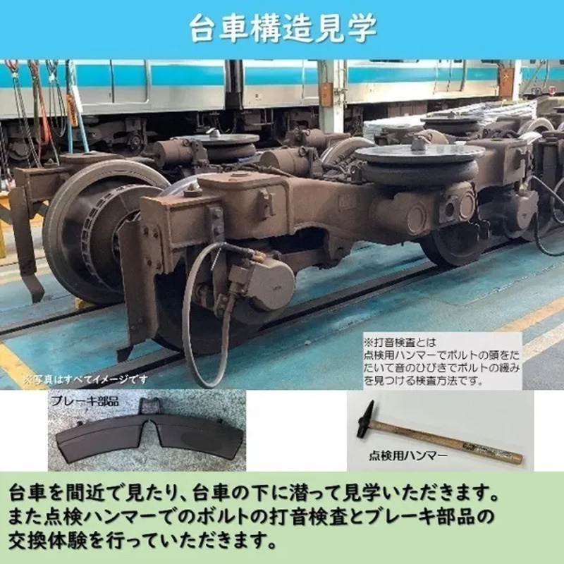 埼玉】夏休みはJR社員になろう！自由研究にもおすすめの電車の検査お