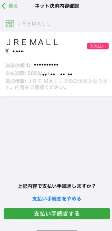 購入お願いいたします 最近詐欺メールばっかりだから 絶対疑っちゃいますよね💦