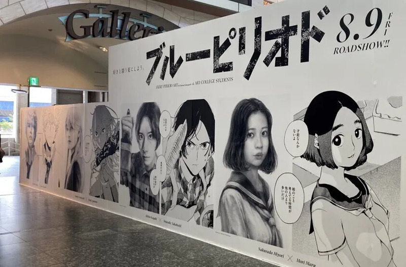 ブルーピリオド×JR上野駅イベント！スタンプラリーも開催 | JRE