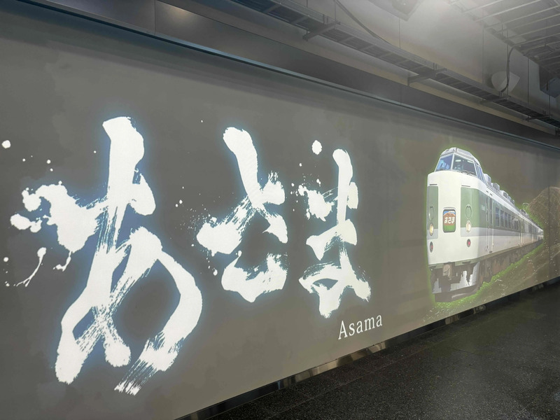上野発の名列車」たちをアート作品として放映します！ | JREメディア