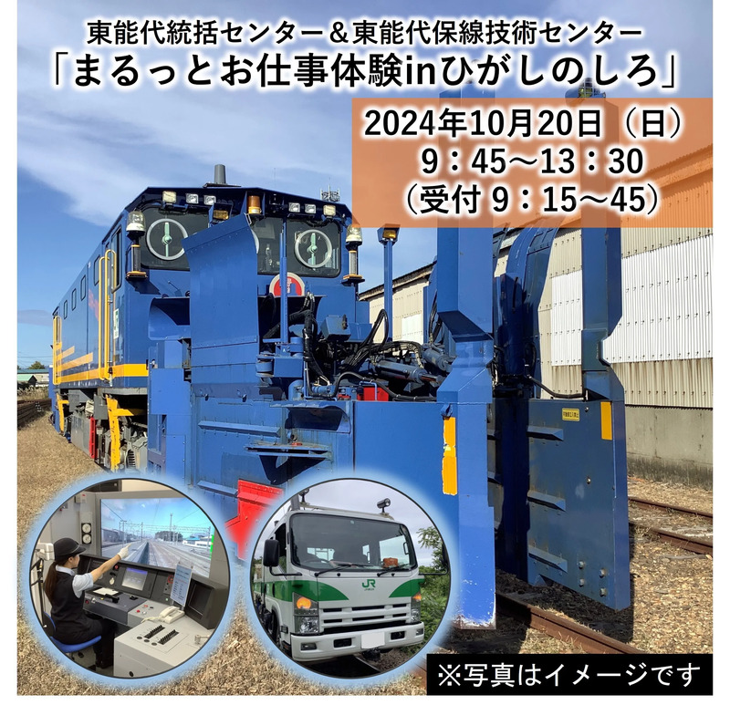 ◇五能線青帯サボ【 東能代 / 弘前 】キハ58・28塗装行先板◇ 五能