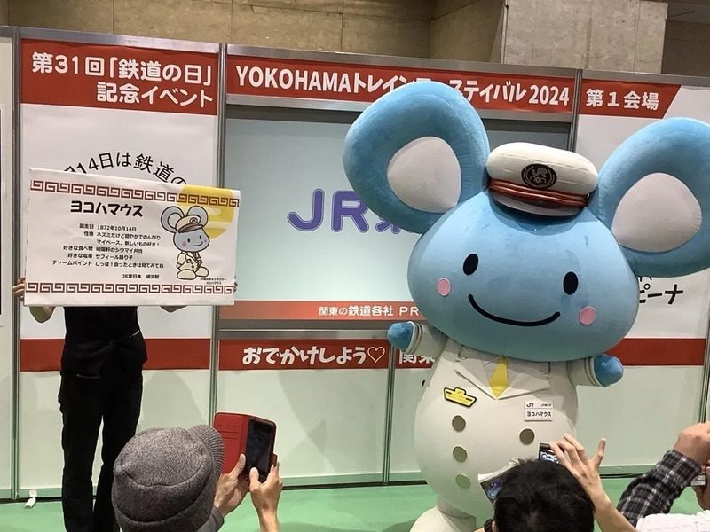 鉄道の日】10月の横浜駅はイベントが盛りだくさん！横浜えきまつり2024