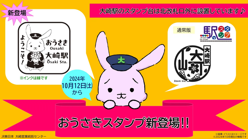 駅スタンプ　山口・福岡・佐賀・長崎・熊本県　5枚セット販売からです。 駅スタンプ 山口・福岡・佐賀・長崎・熊本県 5枚セット販売から