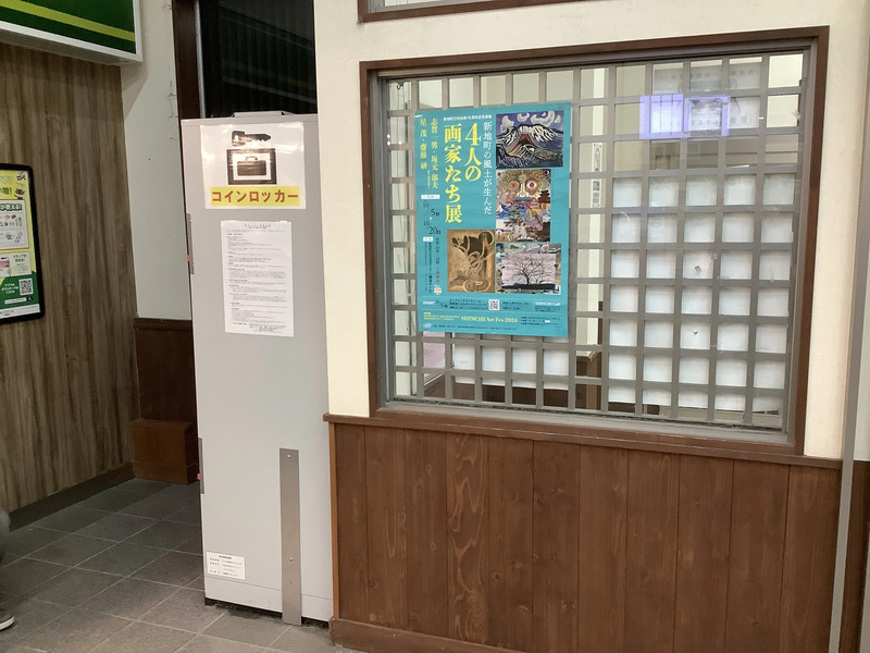 相馬駅コインロッカー案内