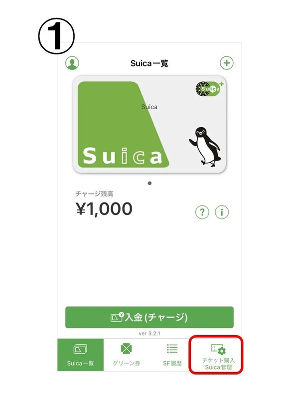 高校・大学生向け！モバイルSuica通学定期の買い方を画面と動画で解説