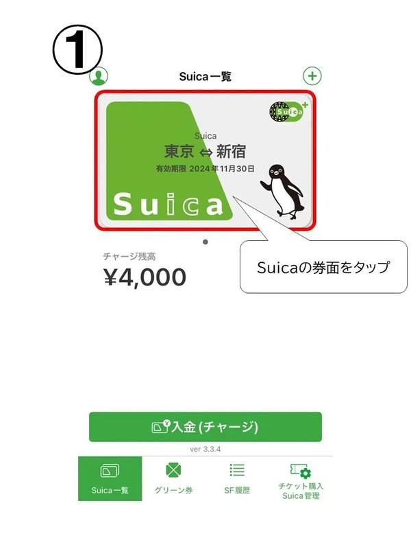高校・大学生向け！モバイルSuica通学定期の買い方を画面と動画で解説
