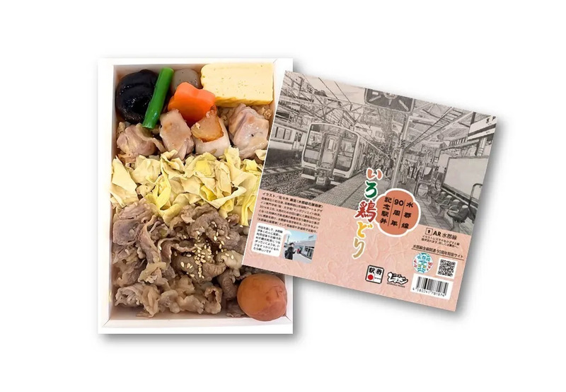 水郡線全線開通90周年 駅弁いろ鶏どり販売＆グルメフェアなどイベント