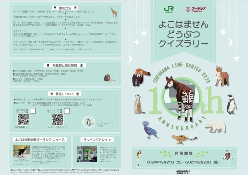 JR東日本 スタンプラリー アクリルスタンド 【6種類セット】2024 2025 mode3_w1080-_20240213_165114.jpg