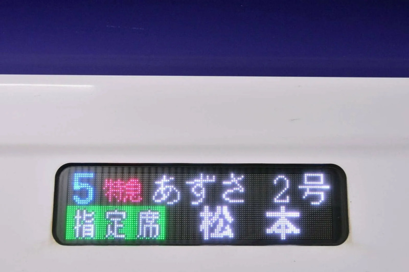 イベントレポート】E353系・211系の珍しい行先が盛りだくさん