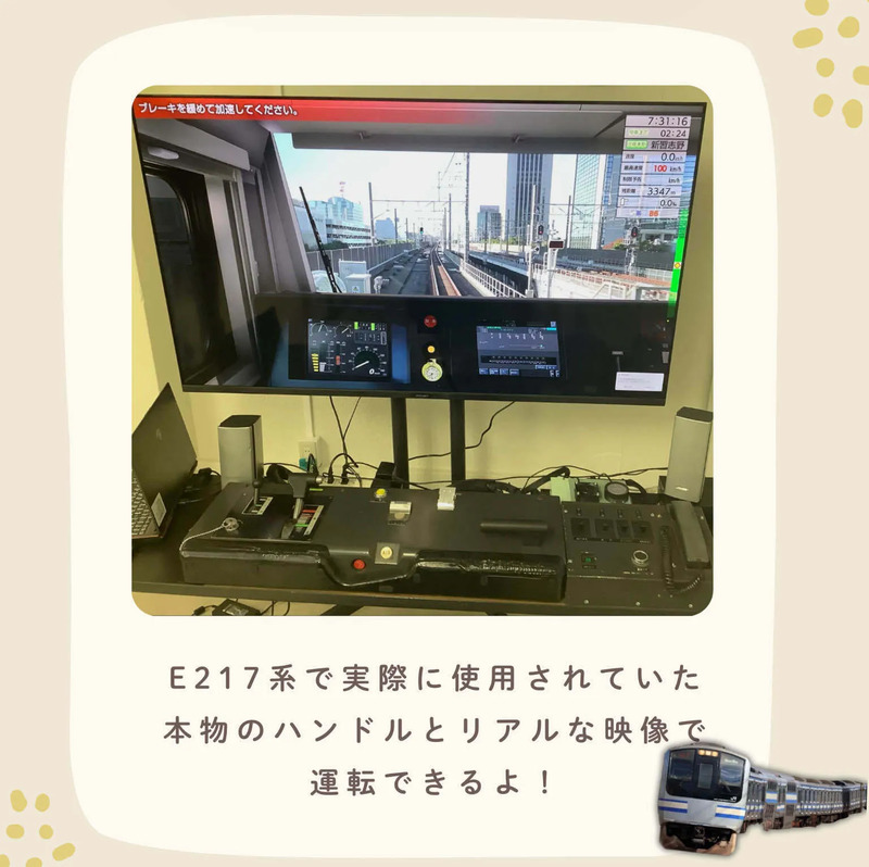 E217系マスコンを使って運転可能！現役運転士のレクチャー付き